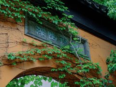 -西园戒幢律寺