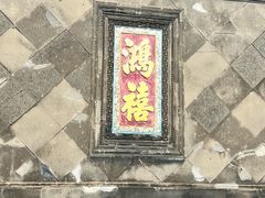 -张学良故居