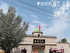 -库车王府