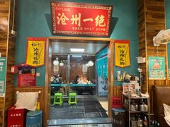 -0317火锅鸡·清真(正达店)