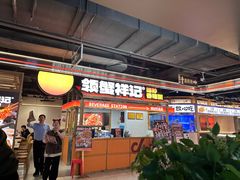 -领蟹祥记·香辣蟹·特色小海鲜(奥体天虹店)