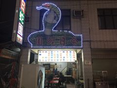 -六合夜市