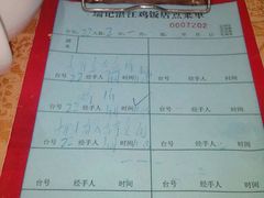 账单-瑞记湛江鸡饭店·粤西第一鸡(粤垦店)