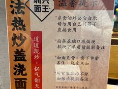 -圳兴面王·拌川·特色炒面(南山保利剧院店)