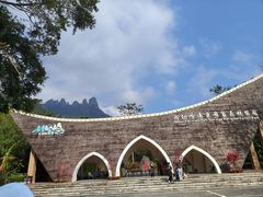 -七仙岭温泉国家森林公园