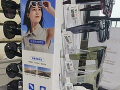 -视野联行眼镜•蔡司•依视路(温江店)