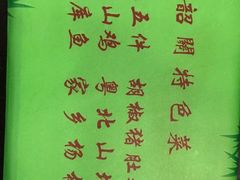 菜单-美极鲜食坊(宝安南路店)