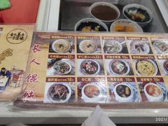 -长人馄饨铺(解放街店)