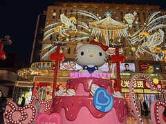 -三丽鸥 Sanrio Gift Gate(汉光百货店)