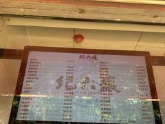 -王浩儿纪六孃甜皮鸭(乐山总店)