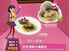 -好彩海鲜火锅饭店(银河百老汇店)