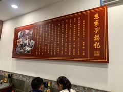大堂-恩宁刘福记(东华东路店)