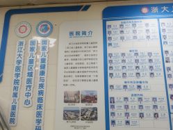 点击看大图 -浙江大学医学院附属儿童医院(湖滨院区)