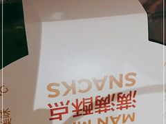 -满满元气和田大枣糕·蛋糕(朝阳大悦城店)