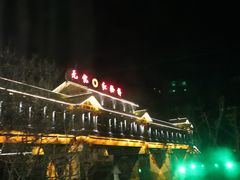 -阿坝州汶川特别旅游区