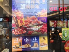 门面-汉堡王(华润五彩城店)