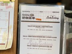 菜单-SeekSeeking(堰塘街店)
