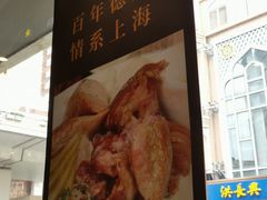 -德大西餐社(云南南路店)
