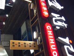 -童陈记重庆冷串串(食宝街店)