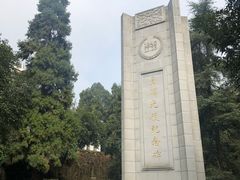 -重庆抗战遗址博物馆