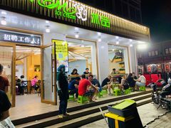 门面-MOMO冰品·生巧汤圆(红桥店)