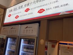 -船歌·鱼水饺青岛菜(国贸商城店)