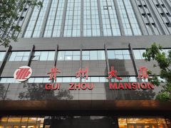 -贵州大厦贵州厅(樱花园西街店)