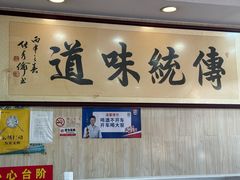 -阁瑞居闫记卤煮(乔庄北街店)