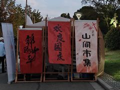 -虞山风景区