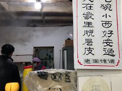 -熊面妈老面馆