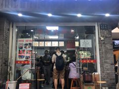 门面-无名氏面馆(邮电路店)