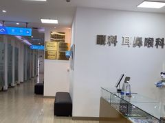 -上海仁爱医院