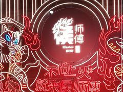 -侯师傅热炒店(印象城店)