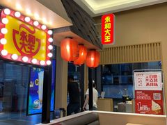 -永和大王(赤峰路二店)