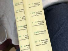 账单-紫光园(全国总店)