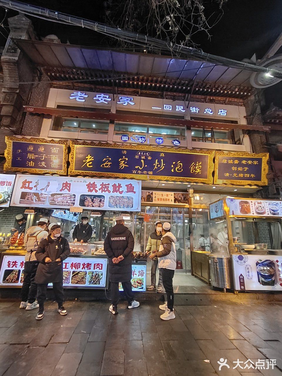 刚好朋友出差来西安，我就招待他来这里吃