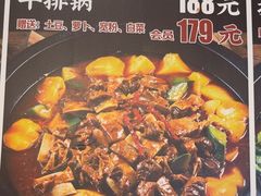 -白城车站店一九二八铁锅炖