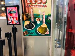 -LELECHA乐乐茶(美罗城店)
