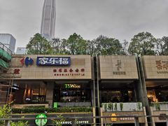 -连城·新天地(福华一路店)