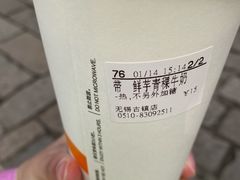 鲜芋青稞醇牛奶-CoCo都可(惠山古镇店)