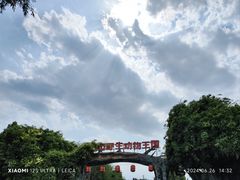 -五龙山野生动物王国