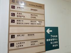 -上海交通大学医学院附属仁济医院(西院)
