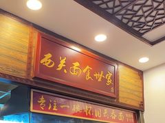-恩宁刘福记(东华东路店)