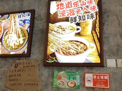 -嘉州鲜知味钵钵鸡(奎星楼店)