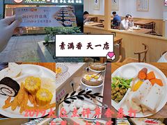 -素满香·食养自助(天一广场店)