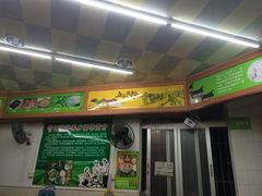 门面-海陆丰明凤擂茶