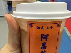 -阿昌茶档(太安店)
