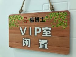 -痘博士广州·全国连锁祛痘机构