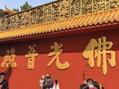 -广州莲花山旅游区