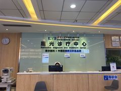 -武汉大学附属爱尔眼科医院(湖北总院)